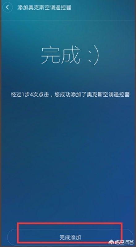 手机怎么控制空调,怎么用手机控制空调开关？