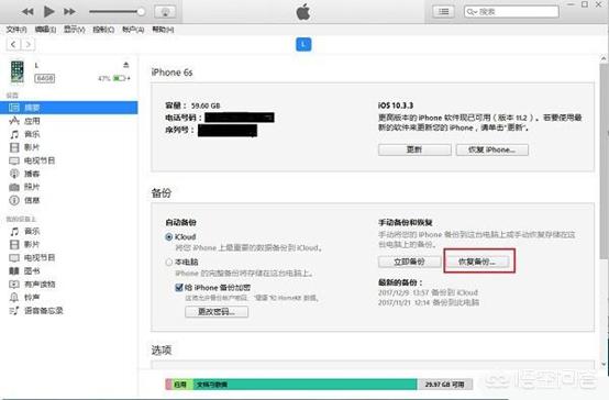 苹果系统如何轻松找回微信聊天记录