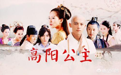 高阳公主和辩机和尚:唐朝高阳公主，为何会爱辩机和尚？