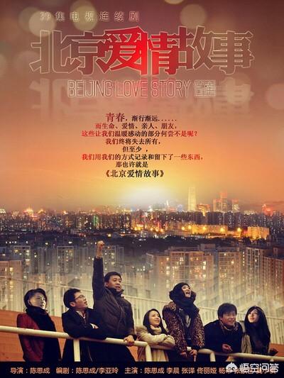 有没有一部剧能反映北漂生活的？