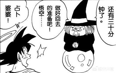 七龙珠大结局:七龙珠Z的大结局是什么，清楚点