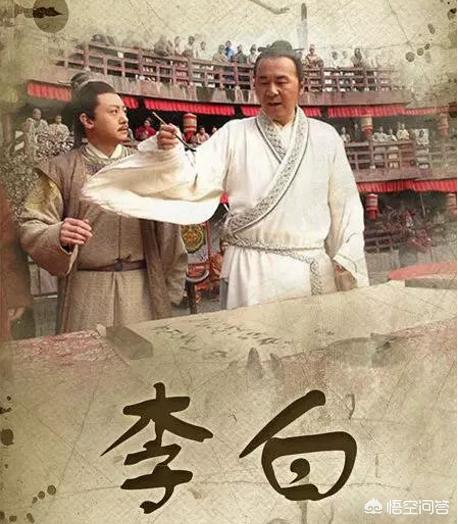 迟华琼:古装电视剧有没有拍李白和王安石系列的