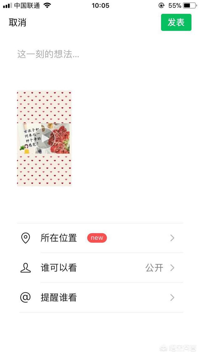 手机微信如何发朋友圈:怎么把手机视频发到微信朋友圈？