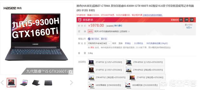 有五六千的游戏本推荐吗？