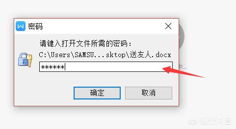 如何给WPS文件加密？