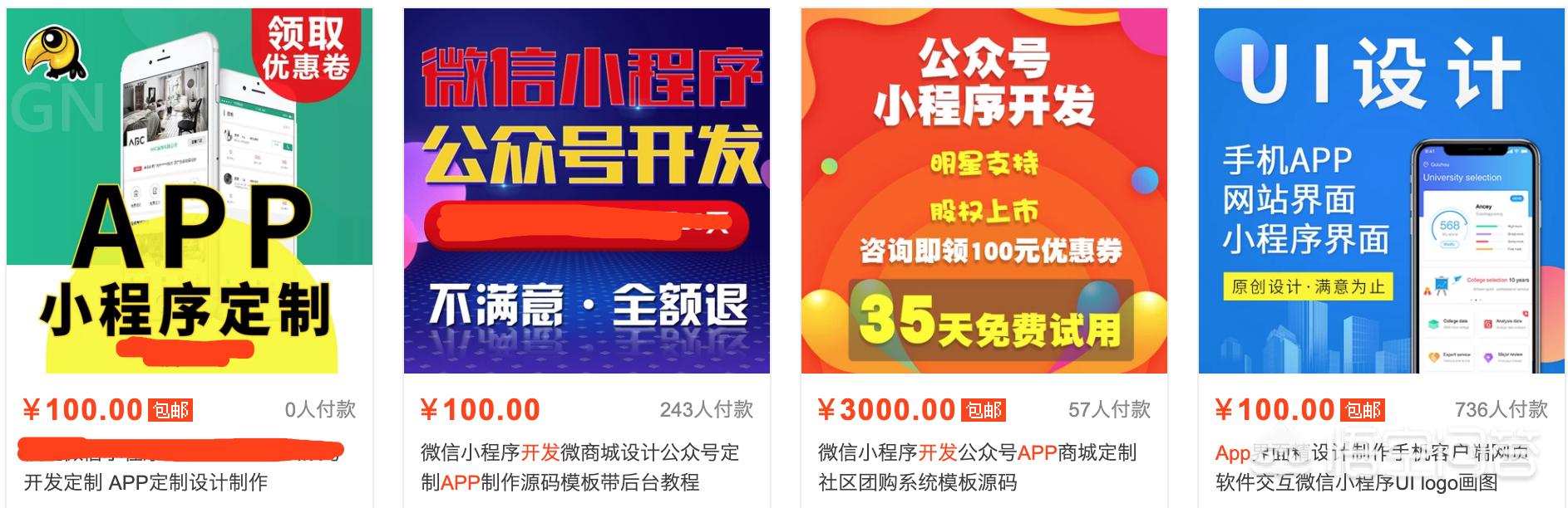 制作一款选股app大概需要多少钱？