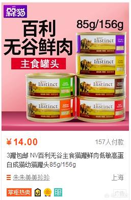 皇家奶糕罐头是主食罐吗:皇家奶糕罐头可以当主食吗 猫不爱吃猫饭，可以在猫饭里放鸡肉香精吗？可以的话放多少合适？