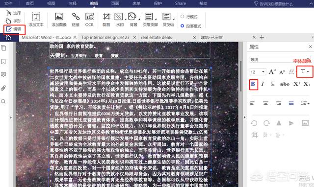 头条问答- 怎么改变PDF文件当中的背景颜色？(万兴PDF的回答，0赞）