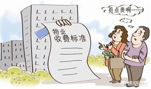 物业公司到底是干什么的？是谁给了物业公司这么多权利？
