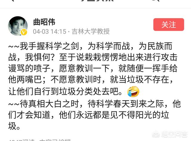 网民们支持曲昭伟在《自然》《科学》上发表论文吗？