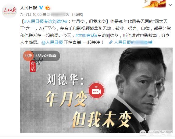 为什么说刘德华是百年一遇的偶像？