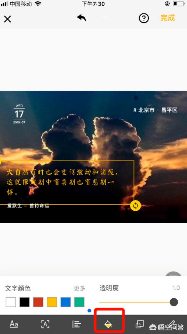 <a href=https://maguai.com/list/256-0-0.html target=_blank class=infotextkey>朋友圈</a>发图配文字app:有什么手机软件可以在图片上添加文字？