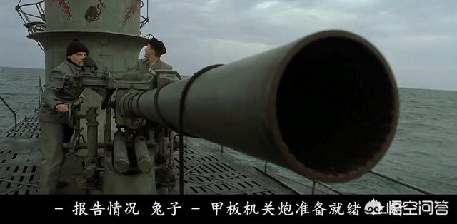 黑海夺金电影:能推荐几部关于潜艇战舰的电影吗？