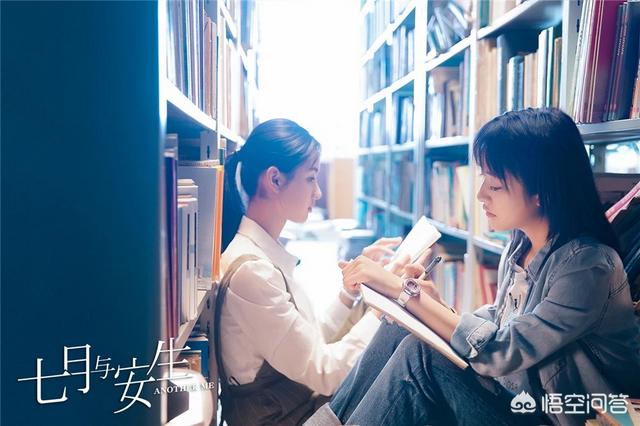 《七月与安生》电视剧版来了,大家期待吗？