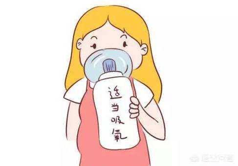 孕期吸氧过度可致胎儿失明，孕期缺氧选择氧气瓶好还是选择制氧机好