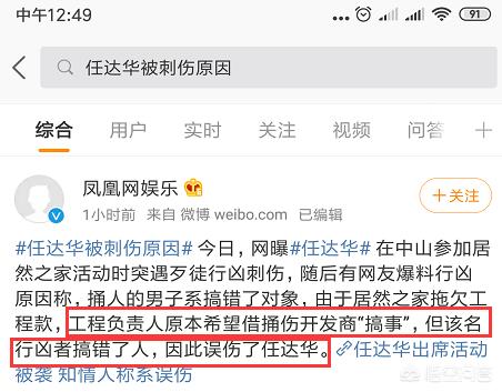 任达华首谈遇刺细节:任达华在活动现场被捅伤，你怎样看这事
