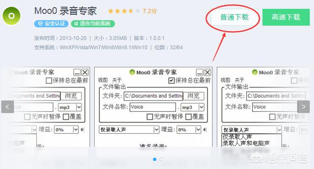 免费下载鸟叫声音:录音软件怎么下载？电脑怎么在线录音？