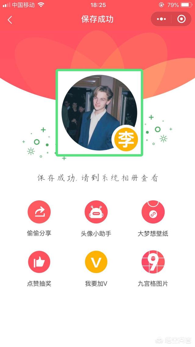 怎样在微信头像下面加一些文字