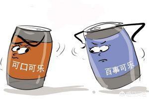 百事可乐为什么可以在可口可乐盛行时依旧能够崛起