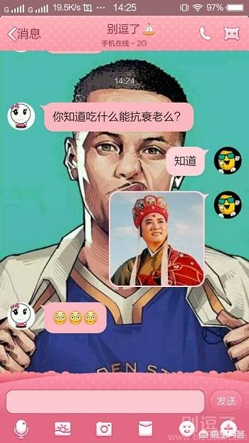 微信聊天<a href=https://maguai.com/list/39-0-0.html target=_blank class=infotextkey>搞笑</a>段子记录:晒晒手机里逗比的聊天记录？