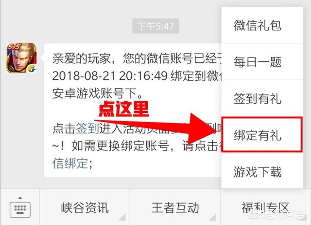 微信免费红包皮肤领取:怎样领取到免费的王者荣耀皮肤？