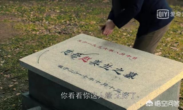 《都挺好》苏大强在赵美兰墓碑前，令人费解的举动颇多，都该怎么解读？