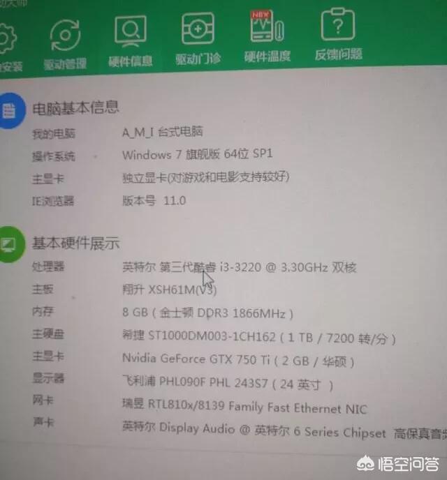 老电脑升级需要更换什么？