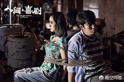 李冰冰和孙红雷:烂片预定消耗粉丝《人间喜剧》究竟是一部怎样的电影
