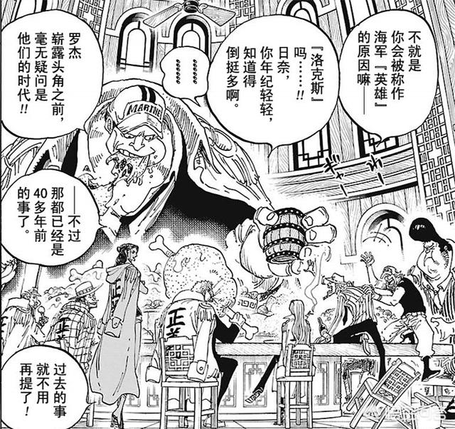 海贼王 顶上战争赤犬表现如此优秀 为什么没能评为 海军英雄 头条问答