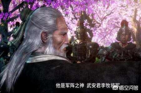 赵王迁:赵将李牧为什么宁愿选择死也不去反了赵王迁？