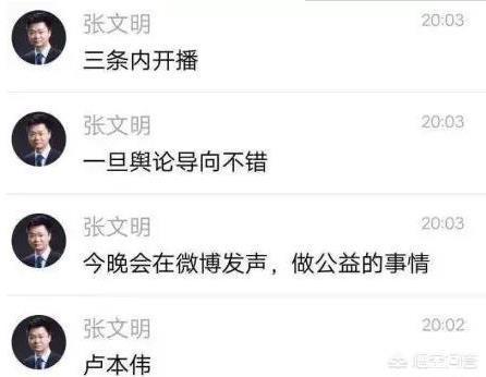 斗鱼高层：三条微博帮卢本伟复播,舆论导向会直接决定开哥命运,你期待他的回归吗？