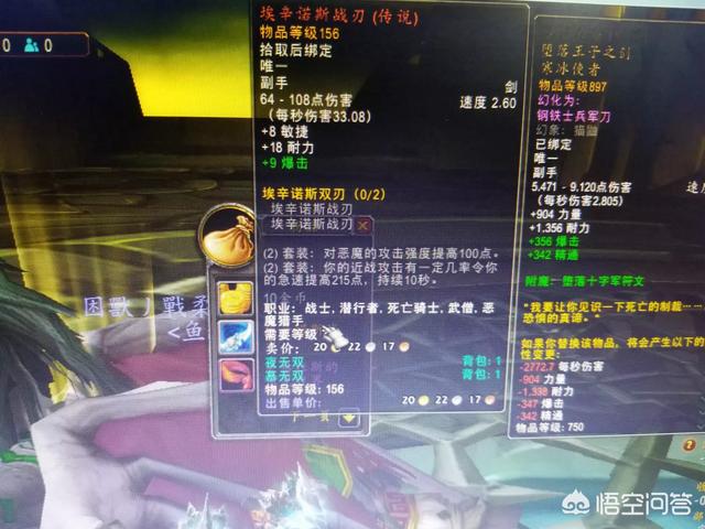 你觉得《魔兽世界》最经典的橙色武器是哪件？说出你的理由？