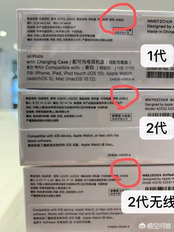 air pods第二代有线充电版和一代的区别有哪些（是不是只是耳机的区别）？