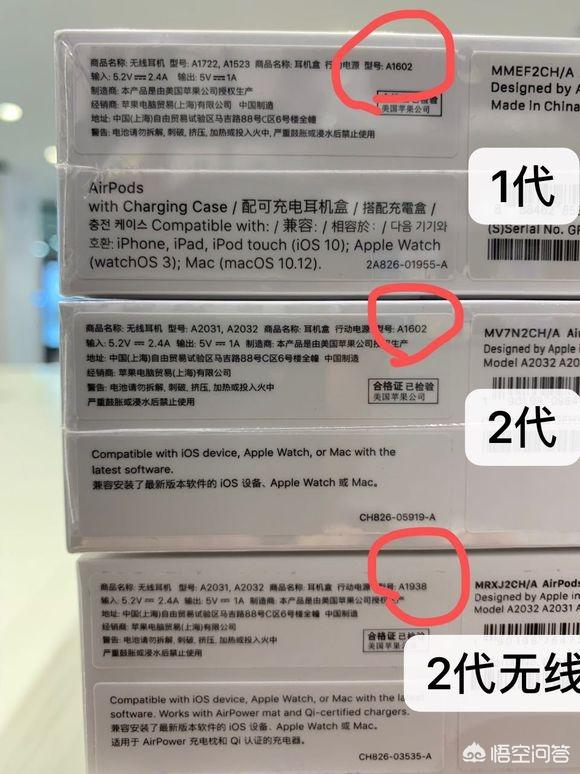 Air Pods第二代有线充电版和一代的区别有哪些 是不是只是耳机的区别 玩机小宅的回答 头条问答