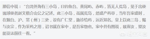 钓鱼岛由来:晚清红顶商人盛宣怀是钓鱼岛的第一任岛主吗？