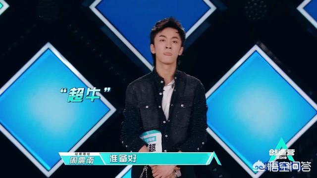 张达源:如何评价《创造营2019》第二期中的选手表现