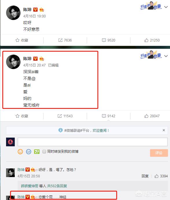 倪妮方否认复合:陈坤和倪妮凌晨“发糖”，粉丝激动询问是要官宣吗，你怎么看？