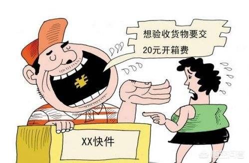 对于农村快递取件收费5元合法吗？快递员不送件上门,拿个快递一起花费25元合法吗？