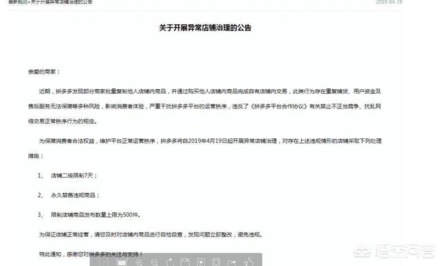 淘宝新规发布后,无货源店铺还能做吗？