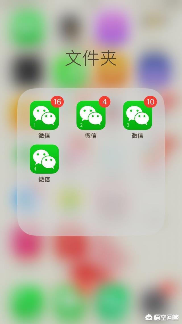iOS系统的设备怎么装两个微信？插图4