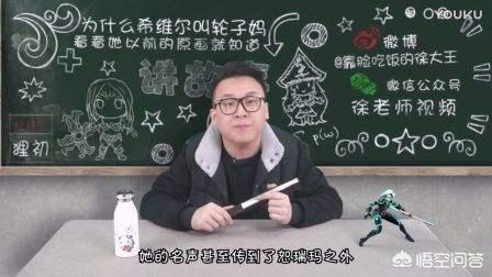 LOL视频作者徐老师因患癌症被迫停更，徐老师的视频你爱看吗？