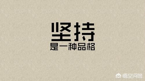 追女生的时候坚持不要脸,会有什么意外收获？