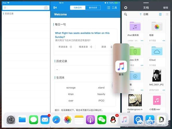 分屏ipad,Ipad连接显示器可以分屏么？