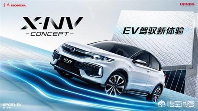 广本电动汽车，X-NV上市在即，东风本田的首款新能源车为何是油改电
