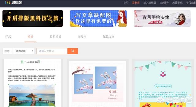 怎样选择一款实用的微信编辑器