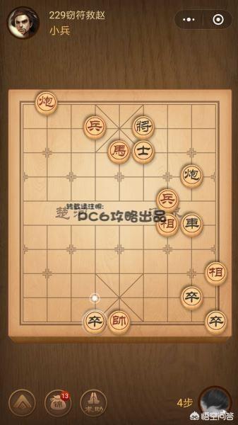 中国象棋残局,有哪些有意思的象棋残局？