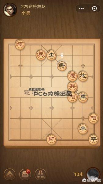 中国象棋残局,有哪些有意思的象棋残局？