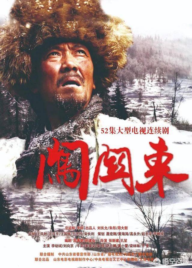民国初年,山东人为什么要闯关东?关东当时是什么情况？