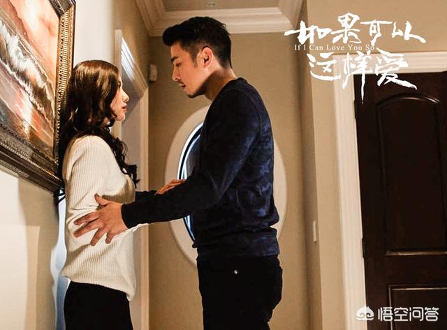 刘诗诗出轨:刘诗诗佟大为主演的《如果可以这样爱》，是不是在比谁比谁更不幸
