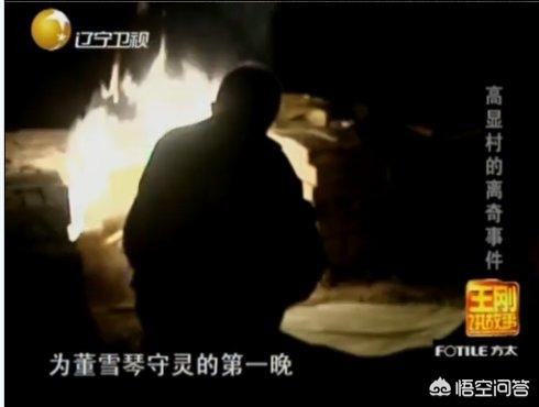求视频:王刚讲故事2011全集，山西省曲沃县高显杀人案？
